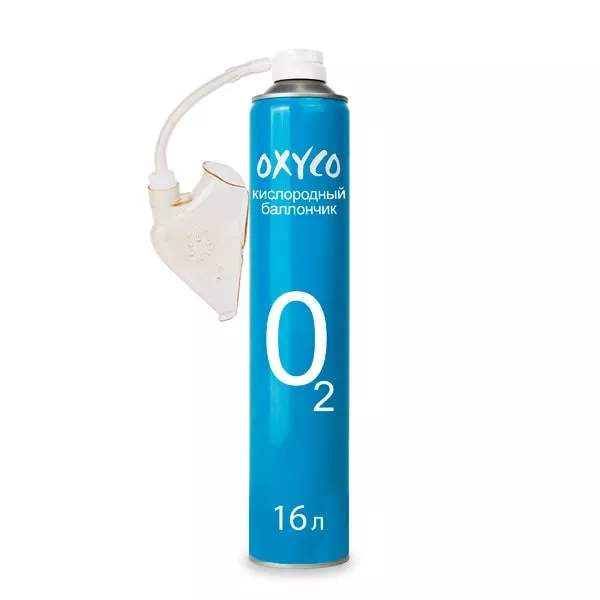Кислородный баллончик Oxyco, 16 л (с маской)
