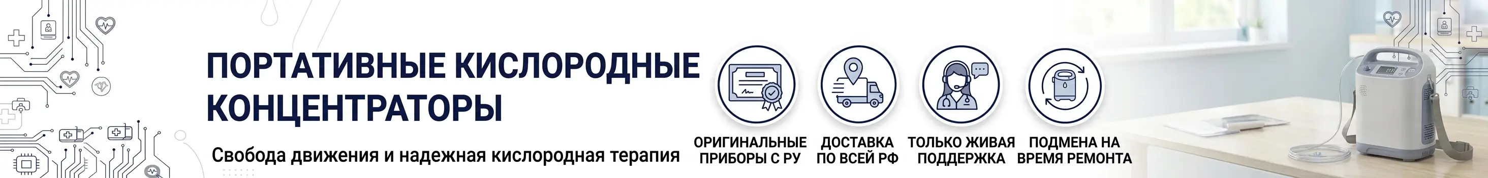 Удаление мокроты