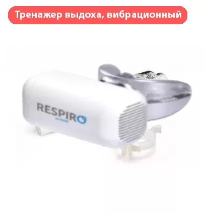 Дыхательный тренажер RESPIRO by O2IN