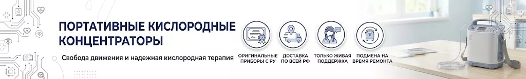 Удаление мокроты