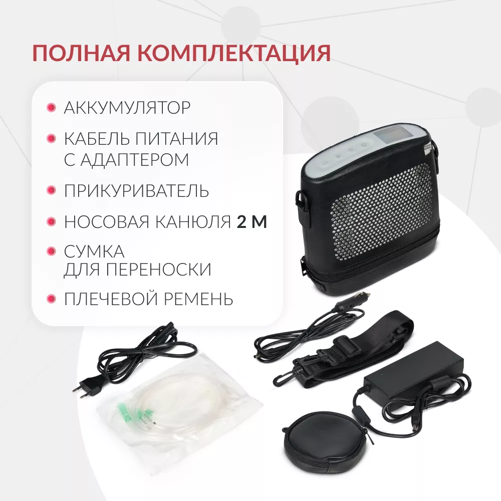 Концентратор кислорода Армед F1